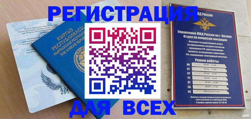 прописка для военкомата в Можайске